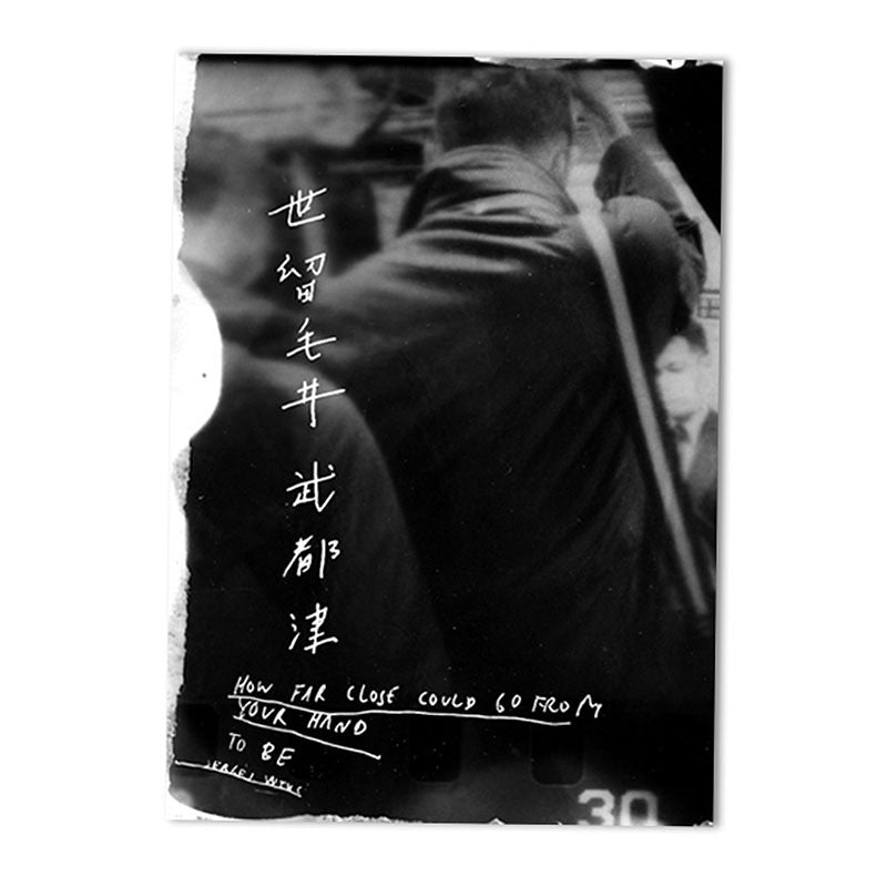 How Far/Your Hand Zine by Sergej Vutuc